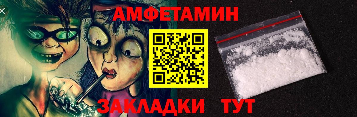 Amphetamine  АМФЕТАМИН Premium  Вход с VPN  Черногорск 
