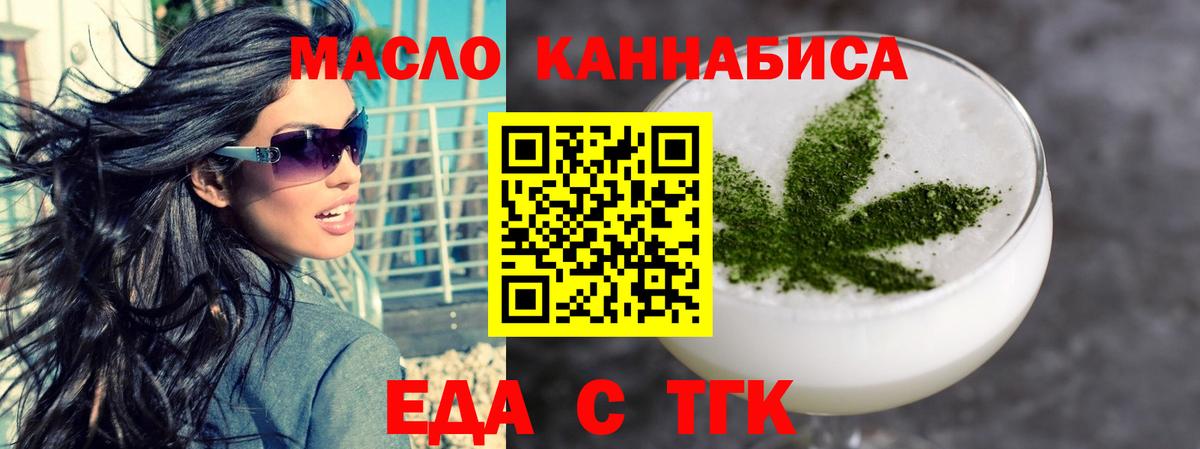 Черногорск  Печенье с ТГК конопля  Вход с VPN 