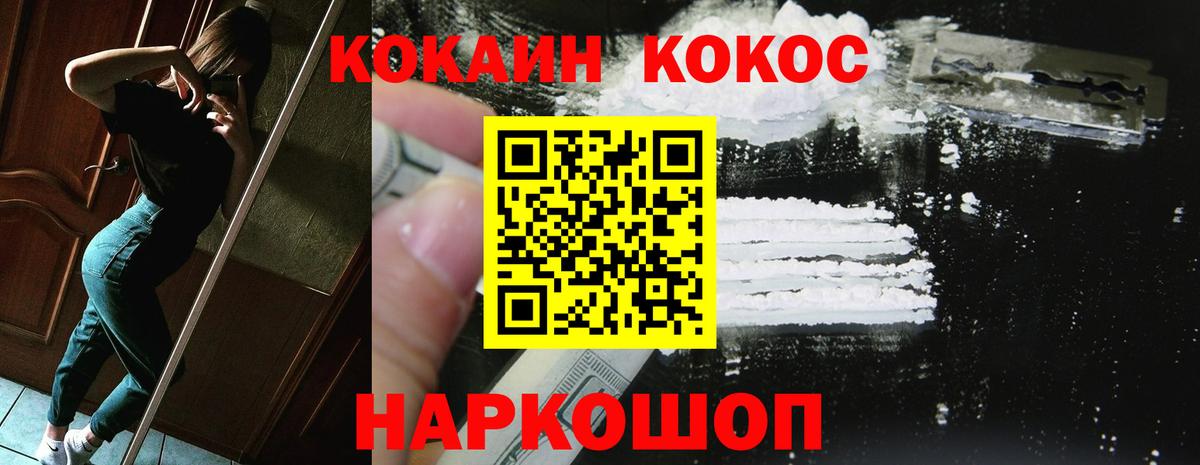 Cocaine 99% Черногорск