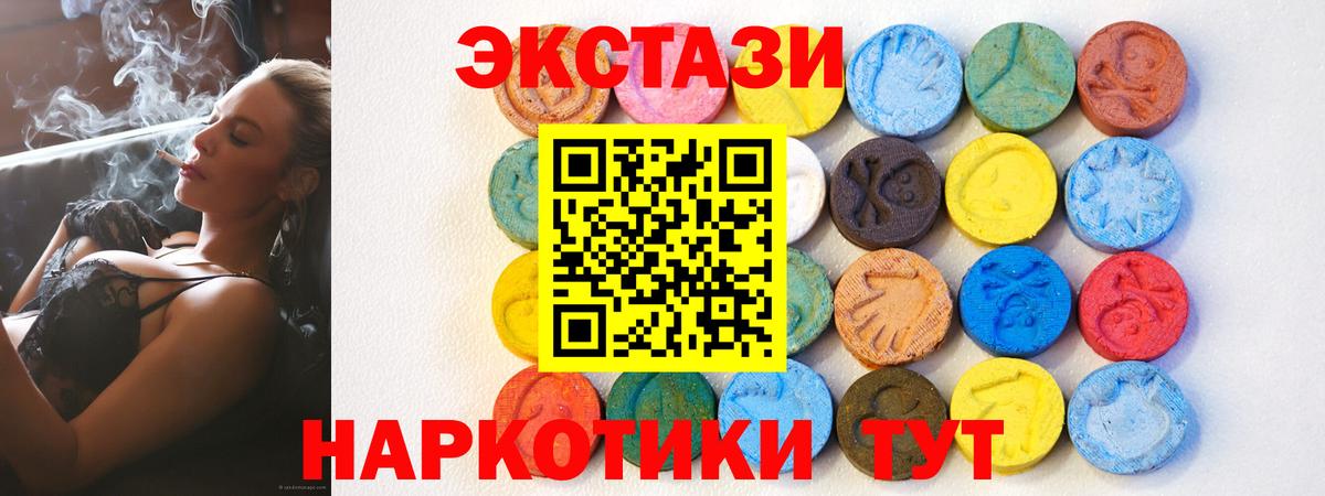 Ecstasy MDMA  ЭКСТАЗИ  Черногорск  Вход с VPN  Ecstasy Punisher 