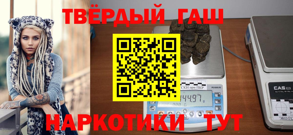 ГАШИШ Ice-O-Lator  ГАШИШ Cannabis  Черногорск  Вход с VPN 