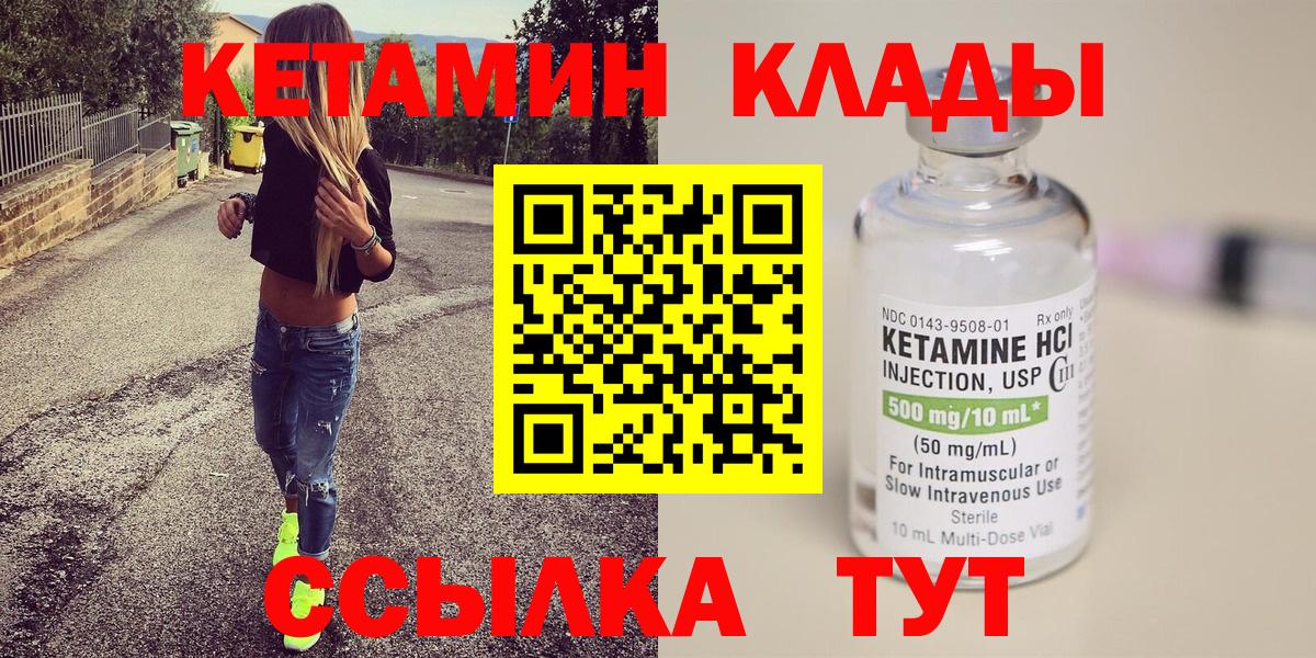 Черногорск  ОМГ ОМГ как войти  Вход с VPN  КЕТАМИН VHQ 