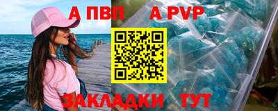 кристаллы Ливны