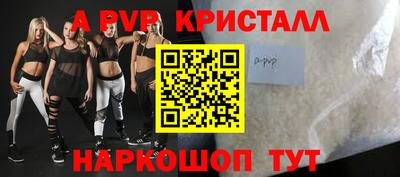 кристаллы Ливны