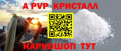 кристаллы Ливны