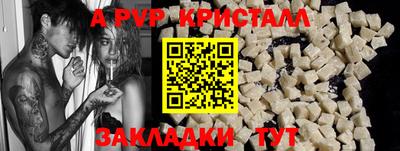 кристаллы Ливны