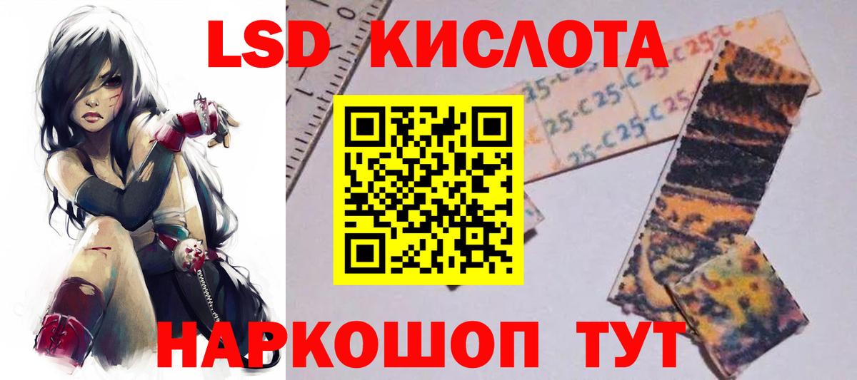 Лсд 25 экстази  ЛСД экстази ecstasy  Черногорск  Вход с VPN  ЛСД экстази ecstasy 