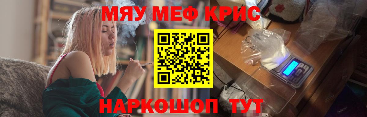 Меф мяу мяу  Меф  Черногорск  МЕФ  Вход с VPN 