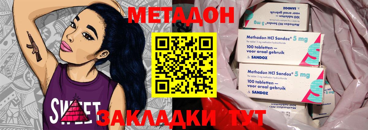 hydra зеркало  МЕТАДОН methadone  Метадон VHQ  Вход с VPN  Черногорск 