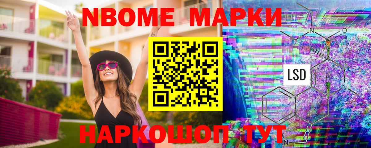 Марки 25I-NBOMe 1,8мг  Вход с VPN  Черногорск 