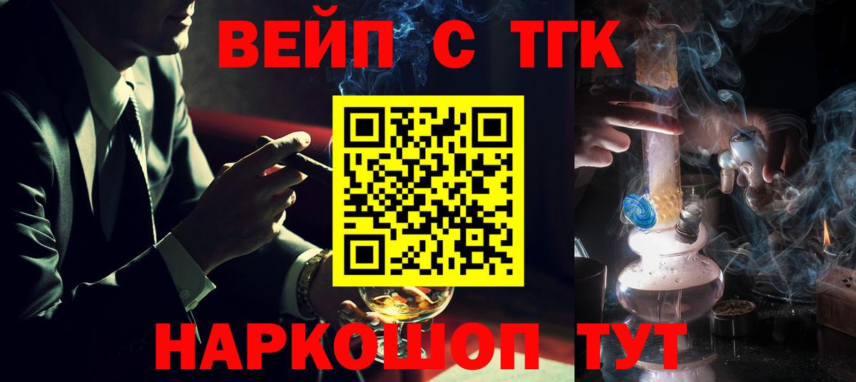 Дистиллят ТГК гашишное масло  Вход с VPN  Дистиллят ТГК жижа  Черногорск 