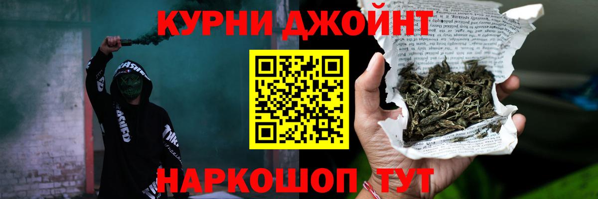 МАРИХУАНА гибрид Черногорск